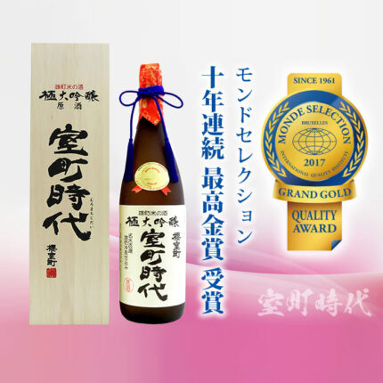 Muromachi Jidai | Kiwami Daiginjyo | 1800ml