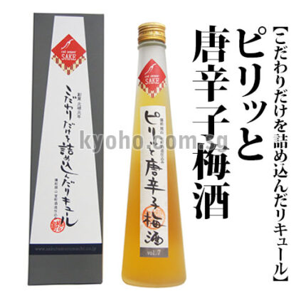 Vol.7 RED CHILLI PEPPER PLUM SAKE Spicy Chilli Pepper Ume-shu