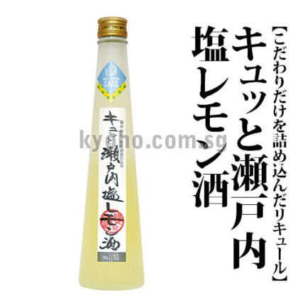 Vol.11 Salted Lemon Sake