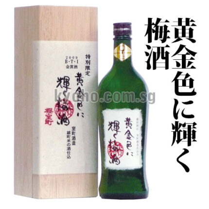 Golden Colored Umeshu | Special Selected | 720ml