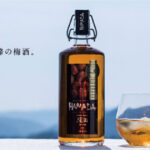 Hamada Umeshu with Gold Leaf | Wakayama Prefecture | 750ml