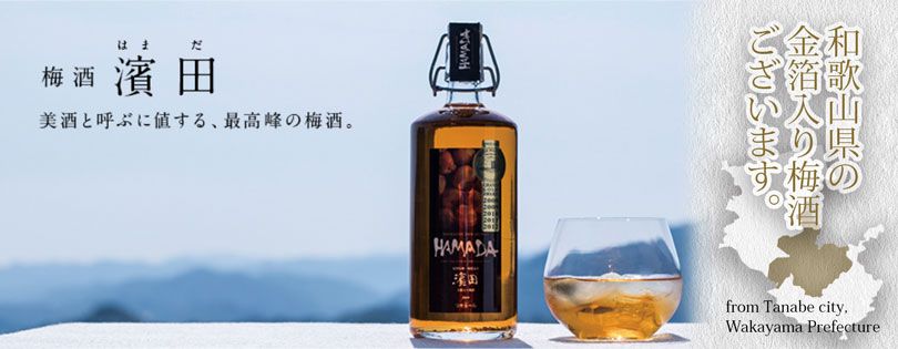 UME LIQUEUR with GOLD LRAF - HAMADA