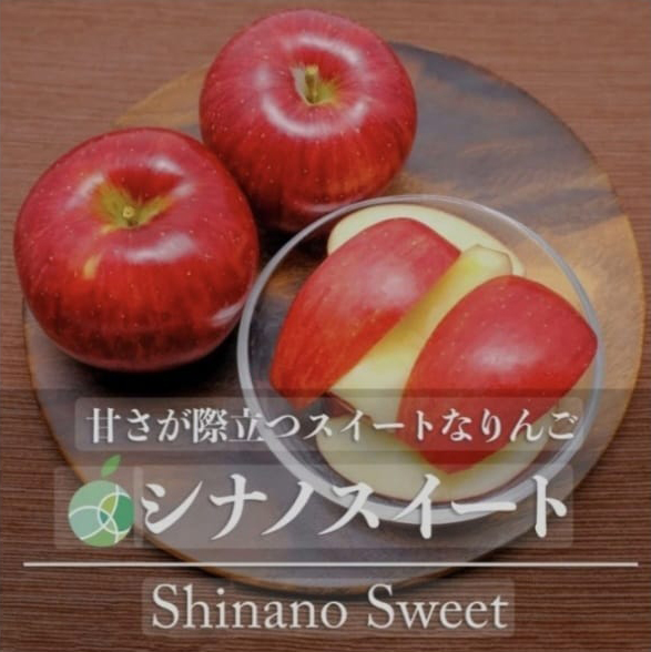 Farm Direct Sun Shinamo Sweet