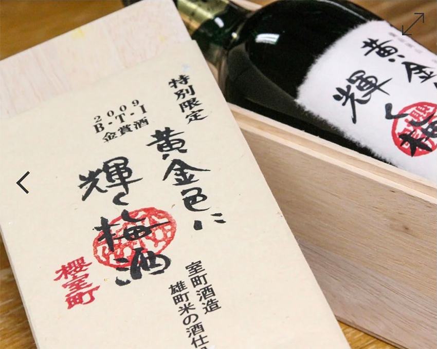 Umeshu Collection – Kyoho-Ya