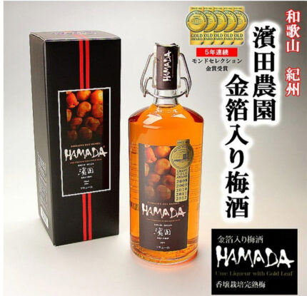 Hamada Umeshu with Gold Leaf | Wakayama Prefecture | 750ml