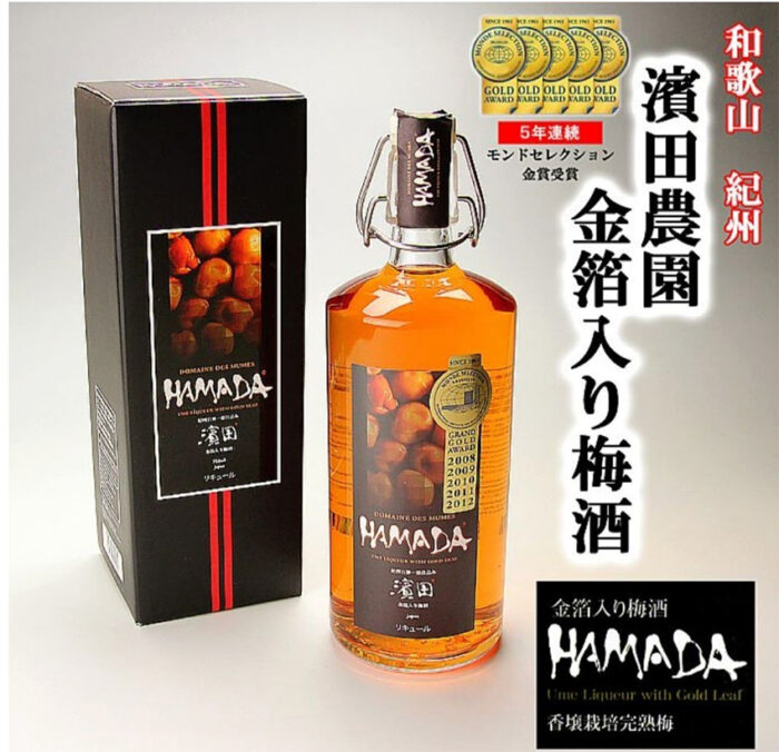 Hamada Umeshu with Gold Leaf | Wakayama Prefecture | 750ml