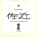 Sakon | Junmai Ginjyo
