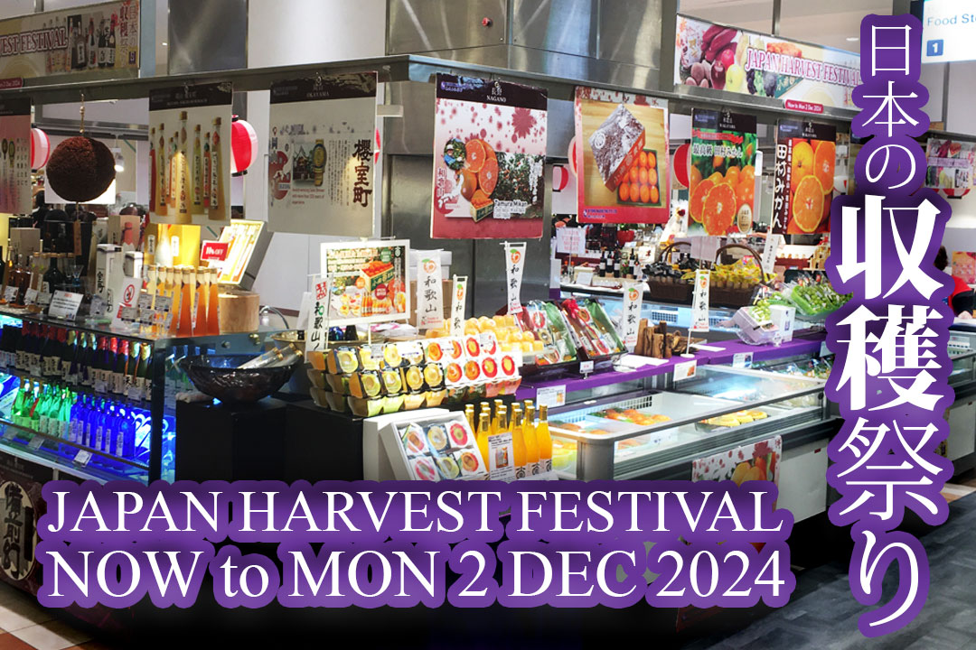 Japan Harvest Festival 2024
