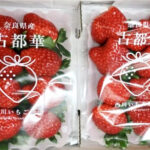 Kotoka Premium Strawberry | Nara Prefecture