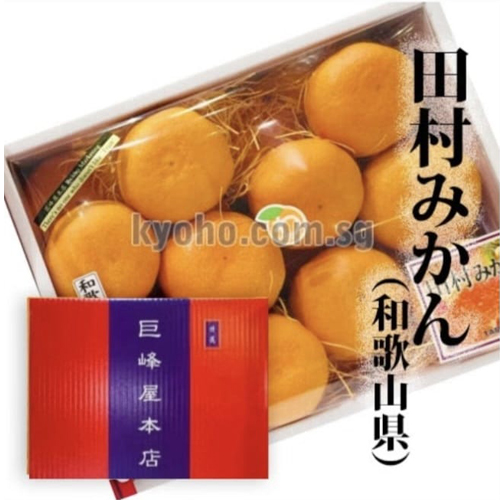 Tamura Mikan | Wakayama Prefecture - L Size (20 Pieces)