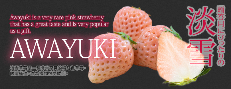 Awayuki Strawberry