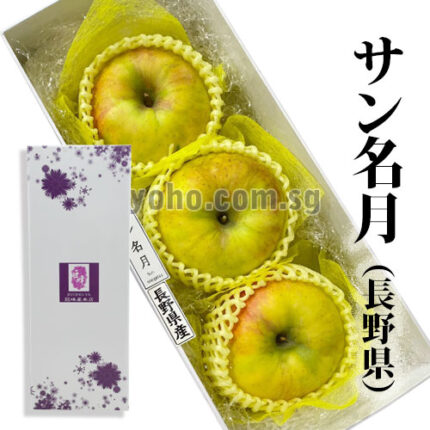 Sun Meigetsu Apple (Farm Direct) | Shu Grade | Nagano Prefecture | 3L Size