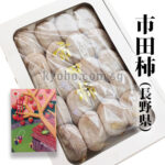 Ichida Persimmon | Nagano Prefecture