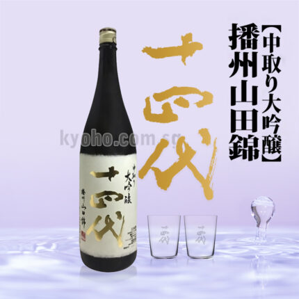 Banshu Yamada Nishiki | Nakadori Daiginjo | 1800ml