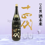 Sake Mirai | Daiginjo | 1800ml