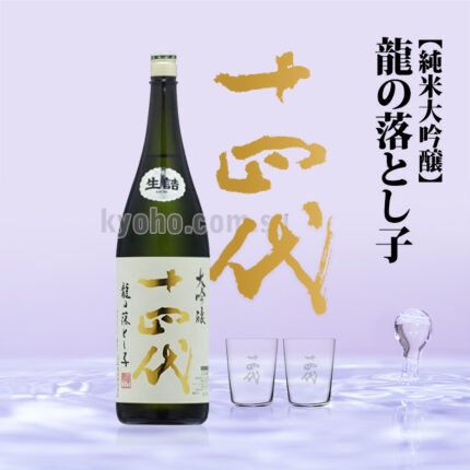 Tatsu No Otoshiko | Junmai Daiginjyo | 1800ml