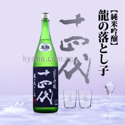 Tatsu No Otoshigo | Junmai Ginjyo | 1800ml