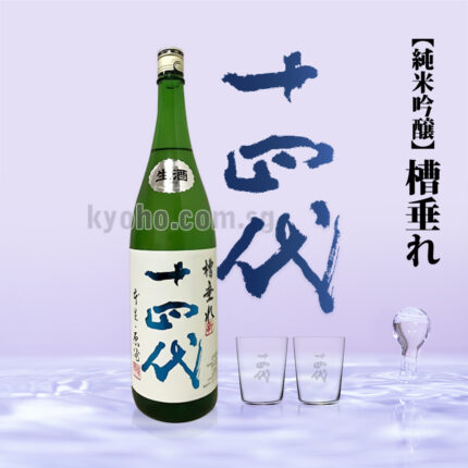 Funatare Genshu | Junmai Ginjyo | 1800ml