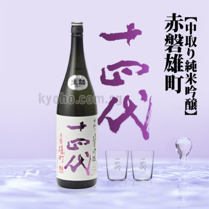 Akaiwa Omachi | Junmai Ginjyo | 1800ml