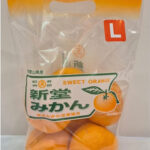 Arida - Shindo Mikan (Seedless) | Wakayama Prefecture | L Size