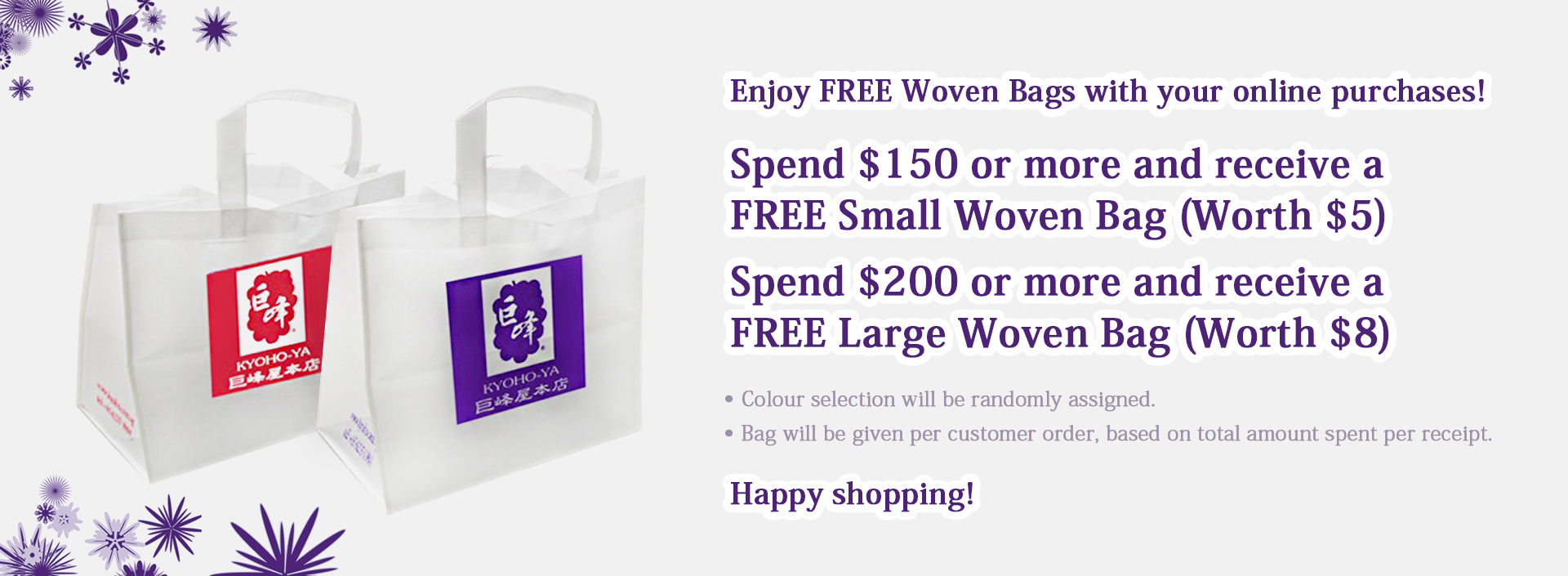 Free Woven Bag