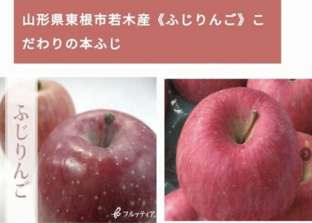 Hon Fuji Apple