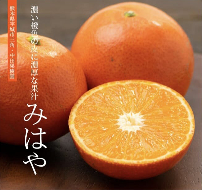 Mihaya Orange