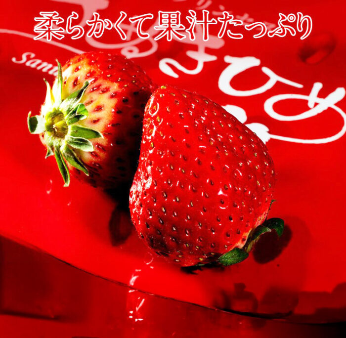 Sanuki-hime Strawberry | Kagawa Prefecture