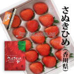 Sanuki-hime Strawberry | Kagawa Prefecture