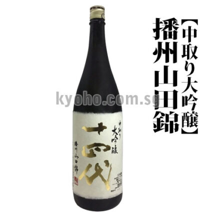 BANSHU-YAMADANISHIKI [Nakadori Daiginjo]