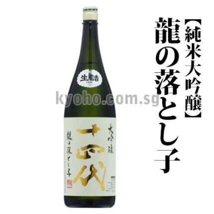TATSU NO OTOSHIGO [Junmai Daiginjo]