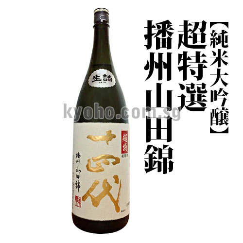 CHO-TOKUSEN BANSHU YAMADANISHIKI [Junmai Daiginjo]