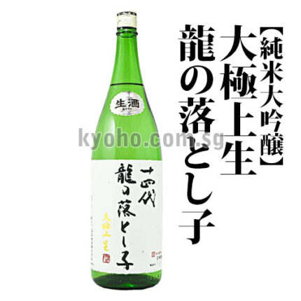 DAIGOKUJO-NAMA TATSU NO OTOSHIGO [Junmai Daiginjo]