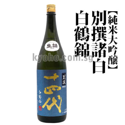 BESSEN MOROHAKU BANSHU YAMADA NISHIKI