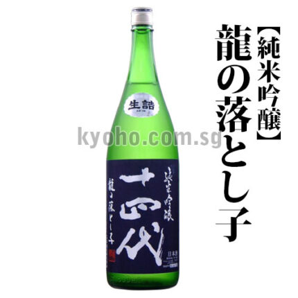 Tatsu No Otoshigo