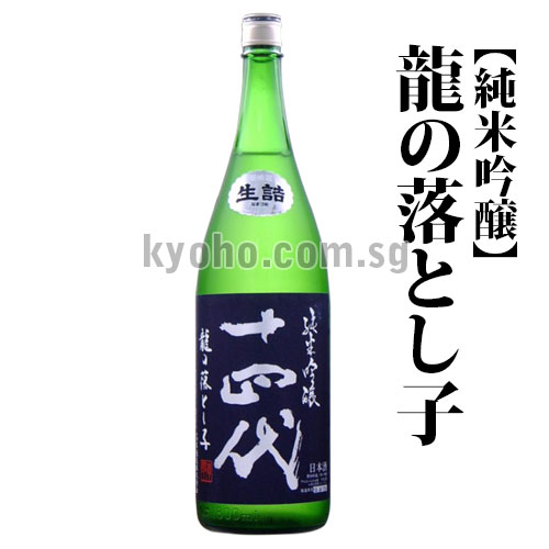 Tatsu No Otoshigo