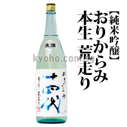 ORIKARAMI (ORIGARAMI) HONNAMA ARABASHIRI [Junmai Ginjo]
