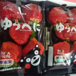 Yubeni Strawberry | Kumamoto Prefecture