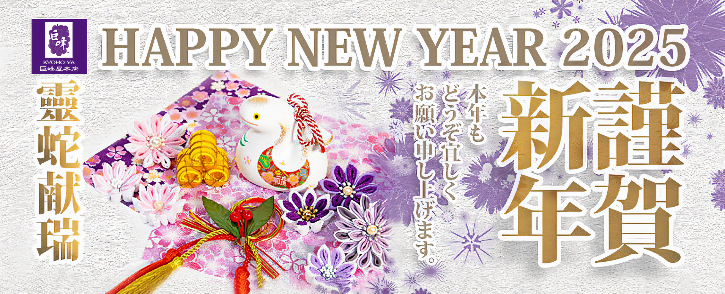HAPPY NEW YEAR 2025