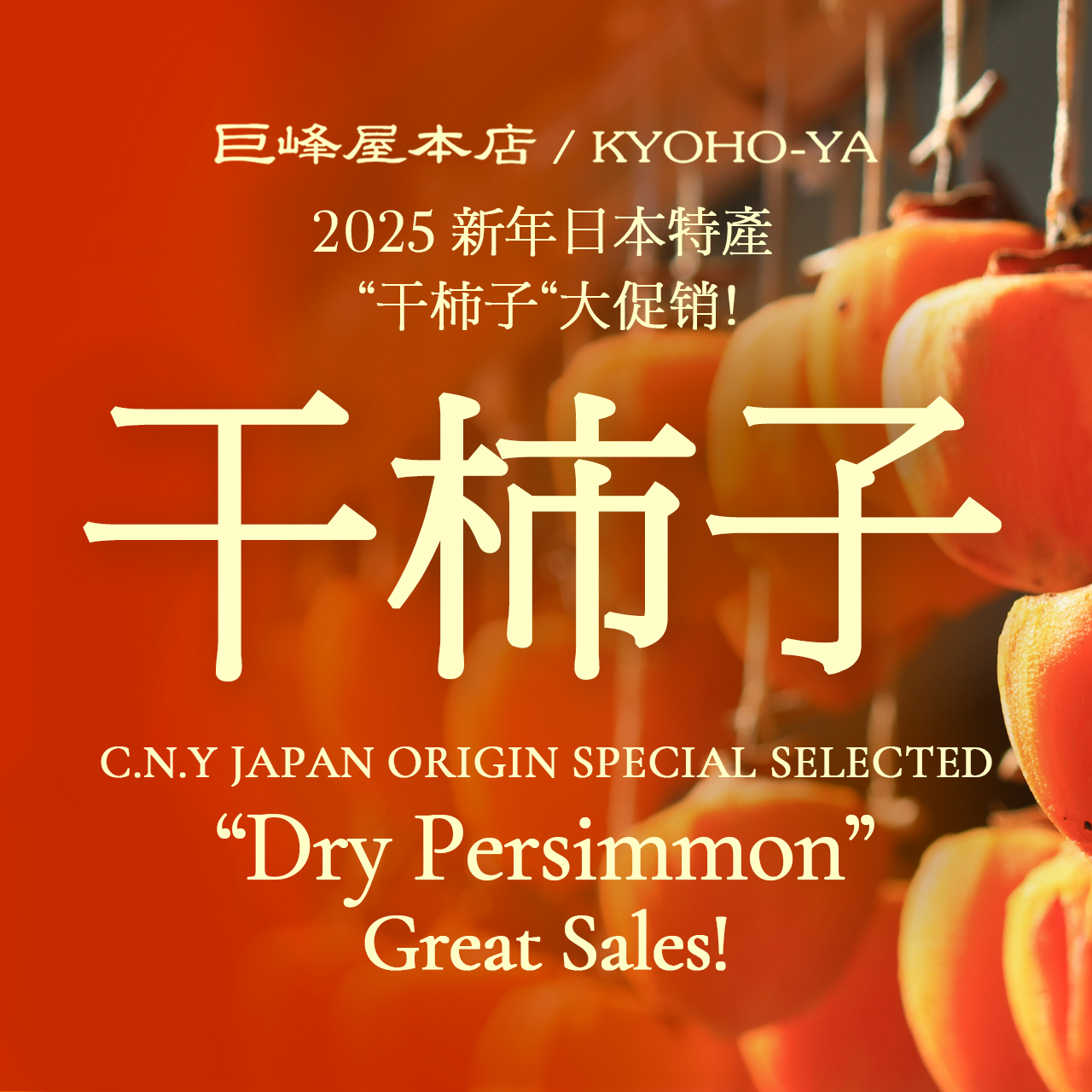 Dry Persimmon