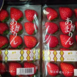 Amarin Strawberry | Saitama Prefecture