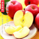 Sun Fuji Apple | High Sugar Level | Aomori Prefecture