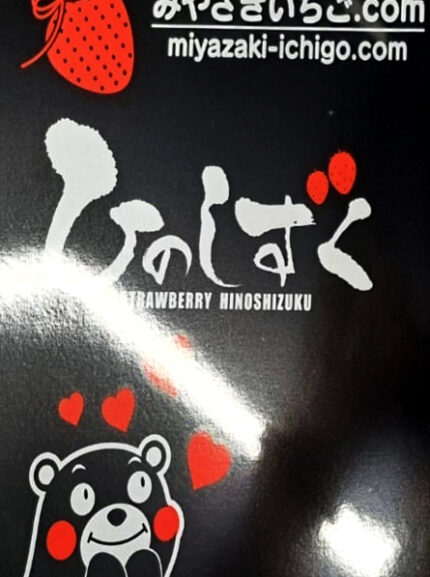 Hinoshizuku Yurika Ichigo | Kumamoto Prefecture