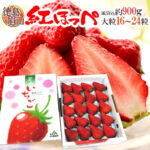 Benihoppei Strawberry | Tokushima Prefecture