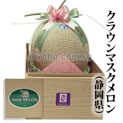 Crown Musk Melon | SHIRO - Premium Grade | Shizuoka Prefecture
