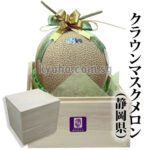 Crown Musk Melon | YAMA – Luxury Grade | Shizuoka Prefecture