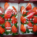Kodohime Strawberry (New Variety) | Nara Prefecture | Pack 9 Pcs
