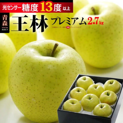 Ohrin Apple | Sweet & Crunchy | Aomori Prefecture