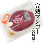 Kanjuku Mango | Miyazaki Prefecture | 3L Size