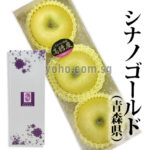 Shinano Gold Apple | Aomori Prefecture | 3L Size